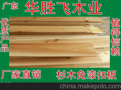 柳杉免漆板材廠家直銷(xiāo) 桑拿板、扣板、吊頂板、護(hù)墻板、實(shí)木板及外墻板精選