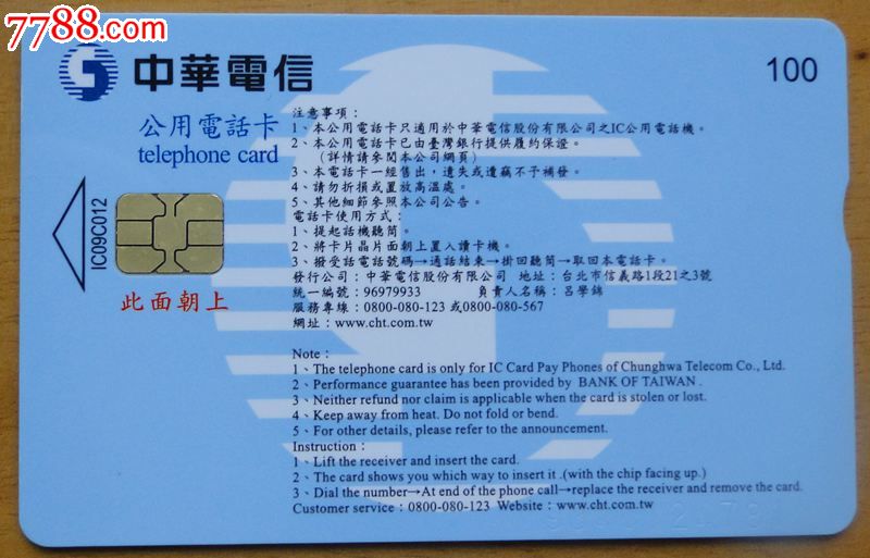 中華電信IC卡“總統(tǒng)府”系列 收藏電卡里的權(quán)力美學(xué)